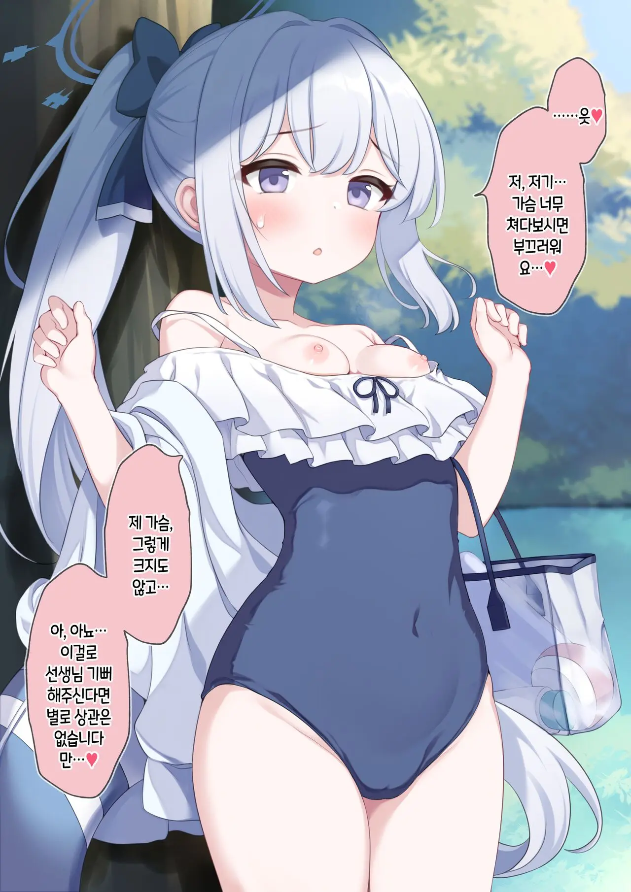 Mizugi Miyako To Kunren | 수영복 미야코와 훈련